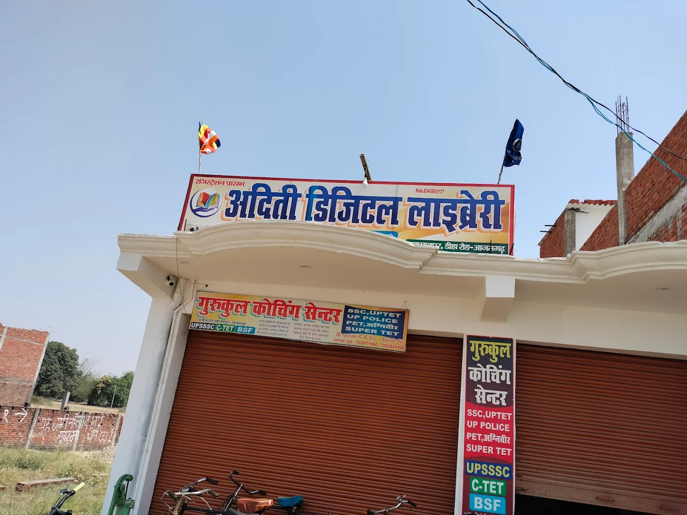 Aditi Digital Library building exterior in Chakrapanpur, Azamgarh